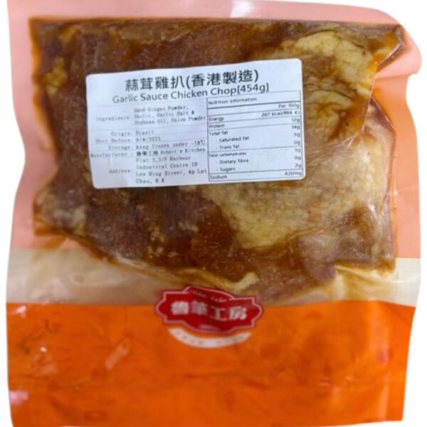 蒜茸雞扒 (1LB/Pck) Garlic Chicken Chop - Image 4