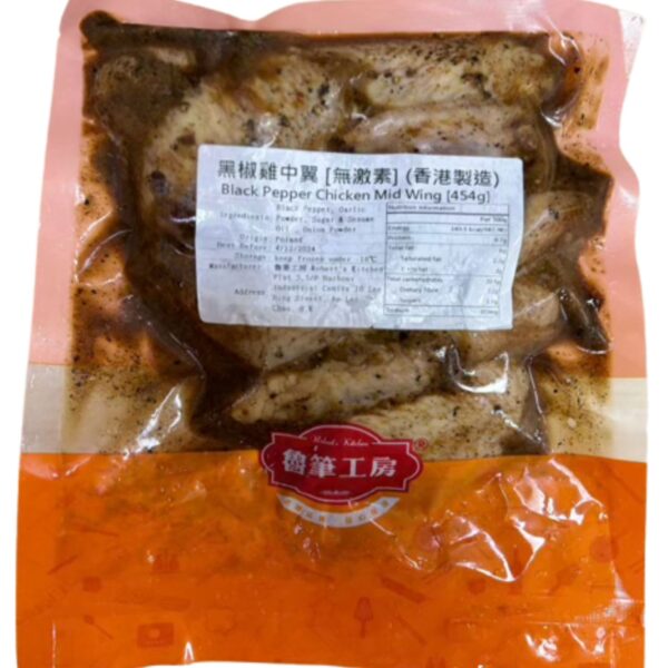 黑椒雞中翼 (1LB/Pck) Black Pepper Chicken Mid Wing - Image 4