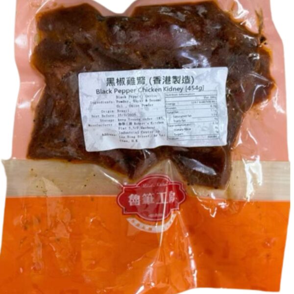 黑椒雞腎 (1LB/Pck)  Black Pepper Chicken Kidney - Image 4